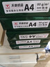 天章 （TANGO）新绿天章A4打印纸 80g 500张*5包【豪华品质】双面打印复印纸 纸张洁白顺滑不卡纸 整箱2500张 实拍图