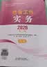 2026社工教辅 高级社会工作师考试真题详解 7年真题试卷（此科目无二维码增值服务） 实拍图