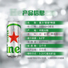 喜力啤酒500ml*21听大罐听装（经典18听+星银3听）婚宴喜酒 实拍图