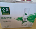 伊利金典纯牛奶整箱 200ml*12盒 3.6g乳蛋白 原生高钙 礼盒装 实拍图