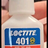 乐泰/loctite 401 强力胶水瞬干胶 502升级 金属PVC塑料纸张木材珠宝通用型快干胶快速粘合透明胶水  20g 实拍图