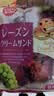 星七日本进口葡萄干奶油夹心蛋糕172g 早餐下午茶 点心 团购休闲零食 实拍图