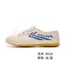 飞跃（Feiyue）官方帆布鞋男鞋夏季透气女鞋少林魂田径跑步鞋情侣休闲运动鞋子男 米蓝 44 偏大一码 实拍图