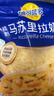 妙可蓝多马苏里拉芝士碎450g*2 奶酪碎 焗饭披萨拉丝烘焙原料 国产冷冻 实拍图