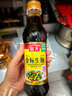 海天 生抽酱油500ml 0添加防腐剂【特级金标酱油】金标系列 实拍图