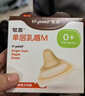 世喜单层乳盾新生儿0-3个月超薄超软奶盾保护罩内陷矫正牵引乳盾L码 实拍图