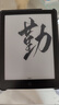 汉王（Hanvon）Clear6英寸电子书阅读器 墨水屏电纸书平板 智能阅读本电子纸 看书学习便携阅读 冰山灰 实拍图