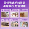 米奇旋风猫咪化毛球片200片*2瓶 益肠排毛球片化毛膏吐毛球宠物营养补充剂 实拍图