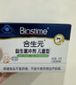 合生元（BIOSTIME）益生菌婴幼儿儿童 原味小蓝帽 调理肠胃脾胃虚弱增强免疫力 【增强免疫力】原味 60袋*1盒 实拍图