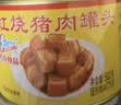 古龙红烧猪肉罐头397g下饭熟制预制菜面条拌饭肉夹馍中华老字号 实拍图