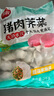 思念猪肉荠菜大馅水饺2kg约87只 速食饺子早餐速冻半成品 实拍图
