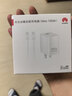 华为冰糖全能充电器(Max100W) 超级快充3C认证含1米6A数据线华为原装充电器适用华为手机Pura80 实拍图