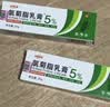 医圣张仲景氯菊脂乳膏阴虱软膏5%扑灭百部去阴虱虫外药疥螨体虱头虱私处专用 3盒/20g氯菊脂乳膏5%阴虱专用 实拍图
