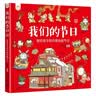 阿文的小毯子 凯迪克大奖绘本 经典畅销绘本 入选2018年学校推荐阅读书单，2004年凯迪克银奖（启发出品）  实拍图