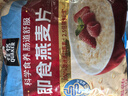 桂格（QUAKER）即食燕麦片1478克 营养早餐 膳食纤维 零添加白砂糖 实拍图