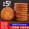 正宗老式桃酥1斤3斤5斤传统糕点零食饼干点心独立包装产地直发 桃酥5斤净重发货 实拍图