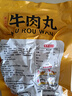 即食潮汕风味牛肉丸袋装特色小吃解馋爆汁办公室宿舍代餐肉类食品 潮汕风味牛肉丸200g*1包 实拍图