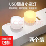 USB床头灯台灯声控智能小夜灯全自动声控卧室床头起夜神器LED创意睡眠灯【京东物流】 USB小夜灯一白一暖光*2个 实拍图