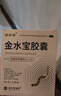 金水宝【2盒装】金水宝胶囊 0.33克*9粒/板*12板补益肺肾阳痿早泄神疲乏力不寐健忘慢性支气管炎咳痰久咳虚喘 实拍图