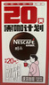 雀巢（Nestle）醇品速溶美式黑咖啡0糖0脂*运动健身燃减防困20包*1.8g 实拍图
