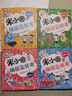 米小圈脑筋急转弯 7-10岁 童书儿童文学 第一辑+第二辑 套装共8册 小学生课外阅读 二年级课外阅读必读 阅读 课外书  实拍图