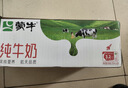 蒙牛【新鲜日期】全脂纯牛奶200ml*24盒 家庭年货囤货 电商定制 实拍图