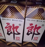 郎酒 郎牌郎酒 酱香型白酒 53度 500mL*4瓶 四瓶装 实拍图