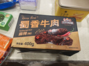 三只松鼠蜀香牛肉麻辣味400g礼盒装四川零食混发夜宵解馋牛肉干肉脯 实拍图