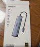 绿联Type-C扩展坞HDMI2.0拓展坞USB3.2转接头10Gbps读卡器SD/TF适用雷电Mac苹果电脑转换器华为笔记本 实拍图