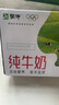蒙牛全脂纯牛奶1L*6盒 家庭早餐老人儿童奶健身 送礼盒装 实拍图