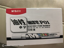 晨光（M&G）白色油漆笔 彩色记号笔签到笔补漆轮胎笔相册 手绘涂鸦笔清明石碑刻字AOMY8501 12支装 实拍图