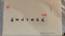红星【玉叶草料纸】红星书画纸全生半生熟四尺四尺四开四尺三开六尺三合一纸整刀国画书法练习纸草料纸 【四尺四开半生熟】35*70CM*100张 玉叶草料纸【檀皮、草浆、竹浆三合一】 实拍图