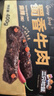 三只松鼠蜀香牛肉麻辣味400g礼盒装四川零食混发夜宵解馋牛肉干肉脯 实拍图