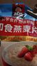 桂格（QUAKER）即食燕麦片1478克 营养早餐 膳食纤维 零添加白砂糖 实拍图