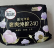 高洁丝【100%纯棉】臻选奢爽卫生巾240mm128片日用姨妈巾京东自营旗舰店 实拍图