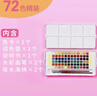 樱花（SAKURA）固体水彩颜料72色套装春节礼盒新年礼物便携透明水彩学生写生素描绘画用品生日伴手礼美术写生 实拍图