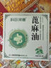 科田 蓖麻油 20毫升*6瓶/盒 实拍图