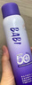 BABI骄阳水感美白防晒喷雾送女友礼物SPF50+ PA++++100ml 实拍图