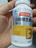 汤臣倍健女士复合多种维生素b族60片维生素含8种维b1b2b6b12烟酰胺叶酸 实拍图