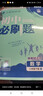 2026初中必刷题 化学九年级下册 人教版 初三同步练习一课一练教材全解随堂笔记天天练 实拍图