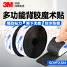 3M背胶魔术贴 双面胶带自粘式强力背胶家车两用子母扣耐高温脚垫固定贴 5cm*2.5M 实拍图