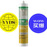 瓦克（WACKER）GM玻璃胶通用型厨卫密封胶美容胶中性耐候门窗硅酮胶结构胶灰色 实拍图