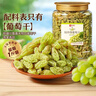 良品铺子绿珍珠葡萄干500g*2新疆特产大颗粒免洗葡萄干健康休闲零食 实拍图