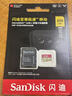 闪迪（SanDisk）256GB TF(MicroSD)内存卡 4K极速金卡A2 V30 U3行车记录仪 运动相机无人机 监控存储卡 读190MB/s 实拍图
