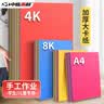 中盛画材200g/50张彩色4K硬卡纸4开加厚彩色卡纸大卡纸卡纸剪纸手工diy绘画纸美术课儿童折纸彩纸美术写生 实拍图