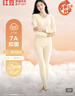 红豆内衣女7A抑菌升级秋衣秋裤纯棉套装圆领薄款打底保暖内衣 实拍图