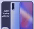 易京(YJING)适用 vivo X50钢化膜蓝光全屏手机保护贴膜防爆膜 vivox50钢化膜蓝光透明膜(2片装) 实拍图