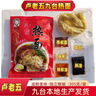 卢老五九台细冷面酸甜爽口东北九台热面咸鲜美味烧烤店大冷面 九台卢老五 热面 【咸鲜美味】 10袋超值 实拍图