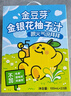 金豆芽金银花柚子汁儿童零食饮料饮品小孩果汁年货礼盒100ml*22袋 实拍图