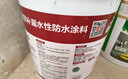 雨虹防水 屋顶防水补漏材料 防水胶 补漏王 耐高温耐晒隔热防水涂料 18kg 实拍图